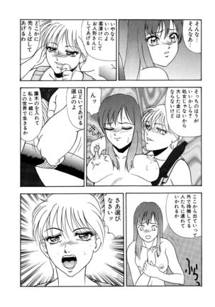 Hentai Tousaku Page #48