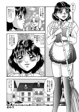 Hentai Tousaku Page #145