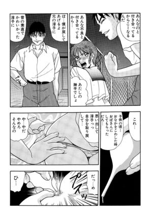 Hentai Tousaku Page #75