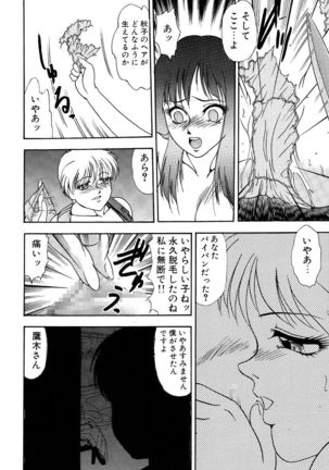 Hentai Tousaku Page #45