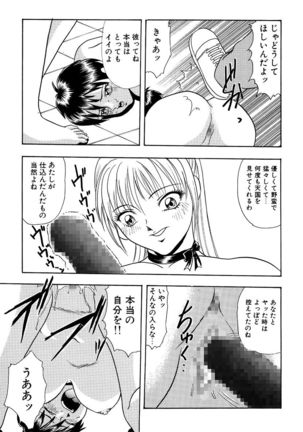 Hentai Tousaku Page #60