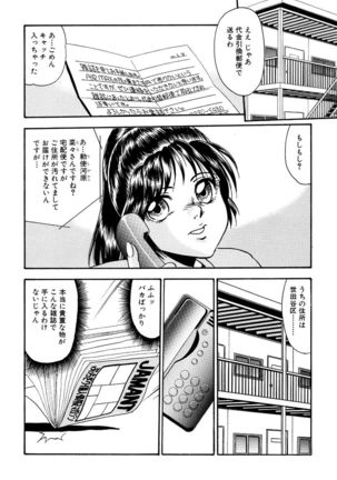 Hentai Tousaku Page #107