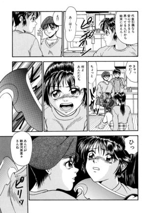 Hentai Tousaku Page #108