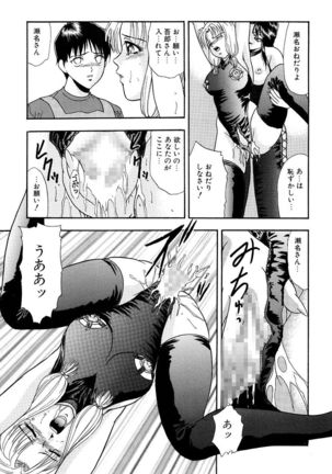 Hentai Tousaku Page #18