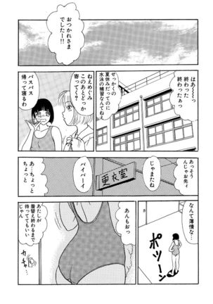 Hentai Tousaku Page #26