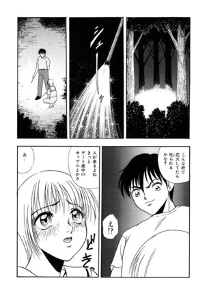 Hentai Tousaku Page #93