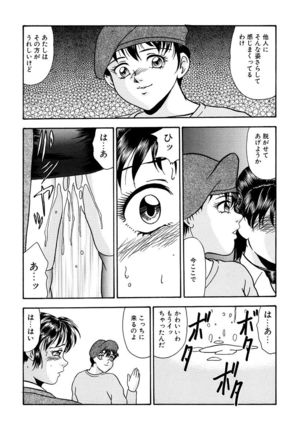 Hentai Tousaku Page #114