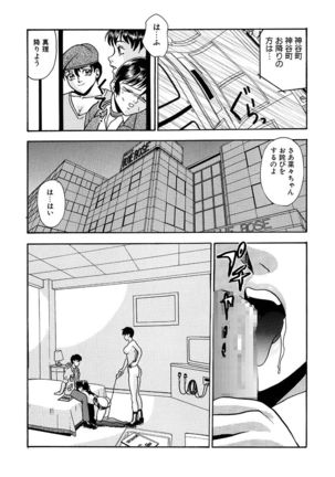 Hentai Tousaku Page #121