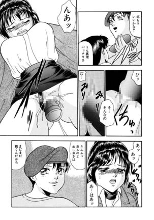 Hentai Tousaku Page #116