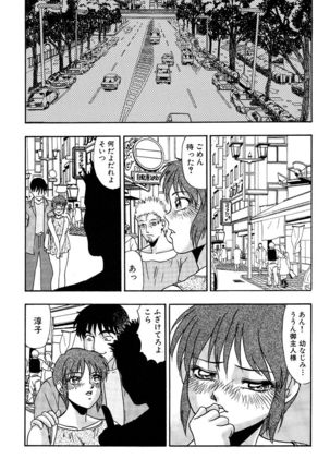 Hentai Tousaku Page #85