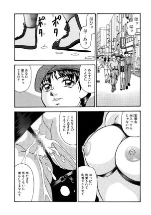 Hentai Tousaku Page #113
