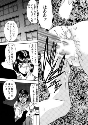 Hentai Tousaku Page #38