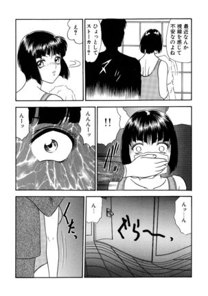 Hentai Tousaku Page #27
