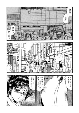 Hentai Tousaku Page #111