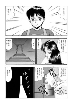 Hentai Tousaku Page #12