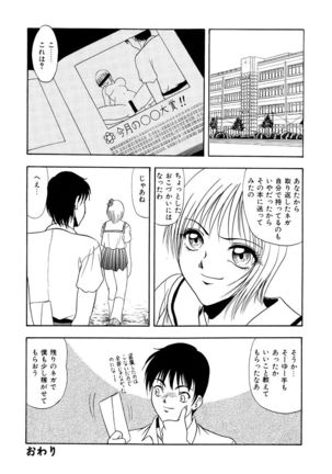 Hentai Tousaku Page #103