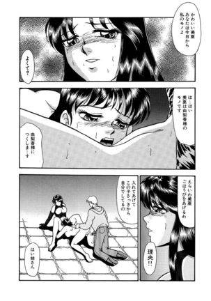 Hentai Tousaku Page #141
