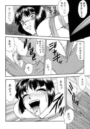 Hentai Tousaku Page #33