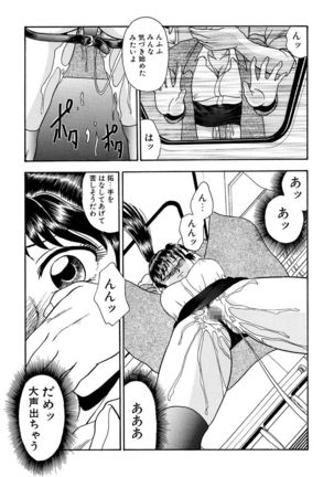 Hentai Tousaku Page #118