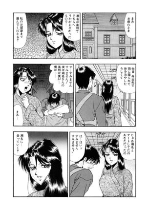 Hentai Tousaku Page #11