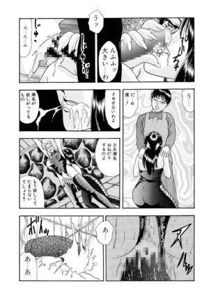 Hentai Tousaku Page #17