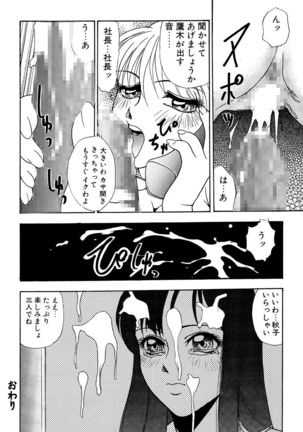 Hentai Tousaku Page #55