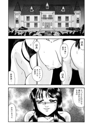 Hentai Tousaku Page #131