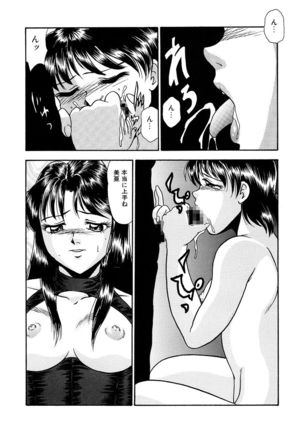 Hentai Tousaku Page #135
