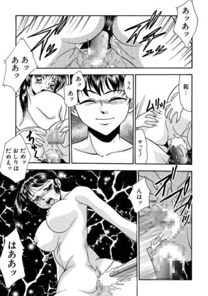Hentai Tousaku Page #126