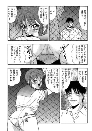 Hentai Tousaku Page #74