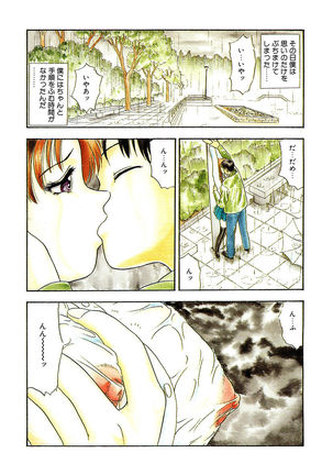 Hentai Tousaku Page #4