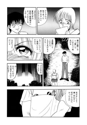 Hentai Tousaku Page #91