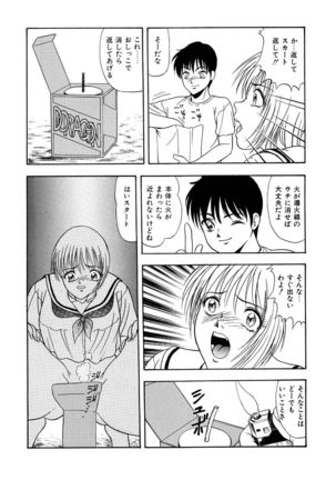 Hentai Tousaku Page #94