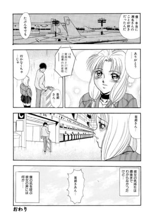 Hentai Tousaku Page #23