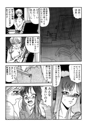 Hentai Tousaku Page #43