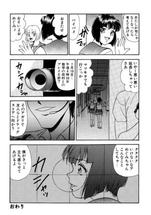 Hentai Tousaku Page #39