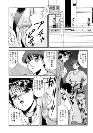Hentai Tousaku Page #115