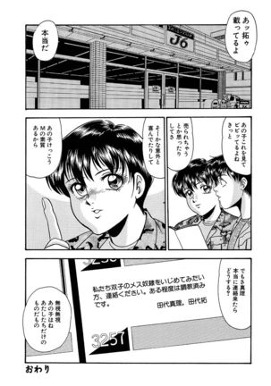 Hentai Tousaku Page #129