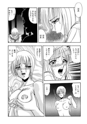 Hentai Tousaku Page #97