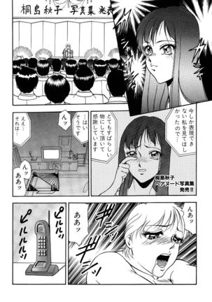 Hentai Tousaku Page #53