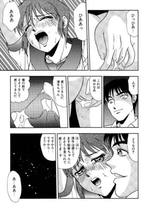 Hentai Tousaku Page #80