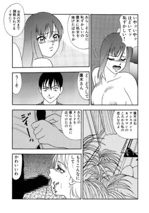 Hentai Tousaku Page #46