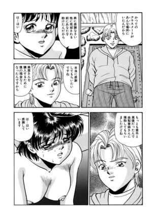 Hentai Tousaku Page #133