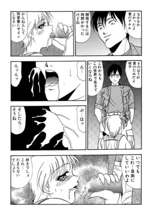 Hentai Tousaku Page #47