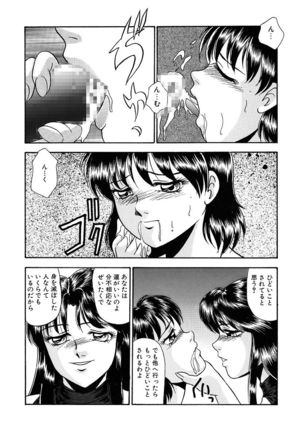 Hentai Tousaku Page #137