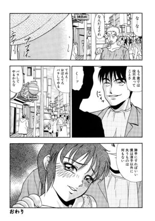 Hentai Tousaku Page #87