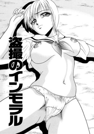 Hentai Tousaku Page #88