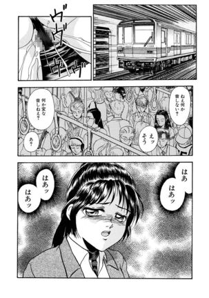 Hentai Tousaku Page #117