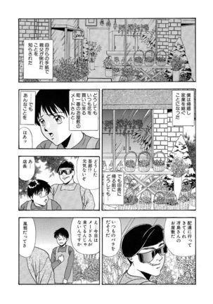 Hentai Tousaku Page #9