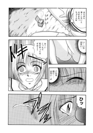 Hentai Tousaku Page #95